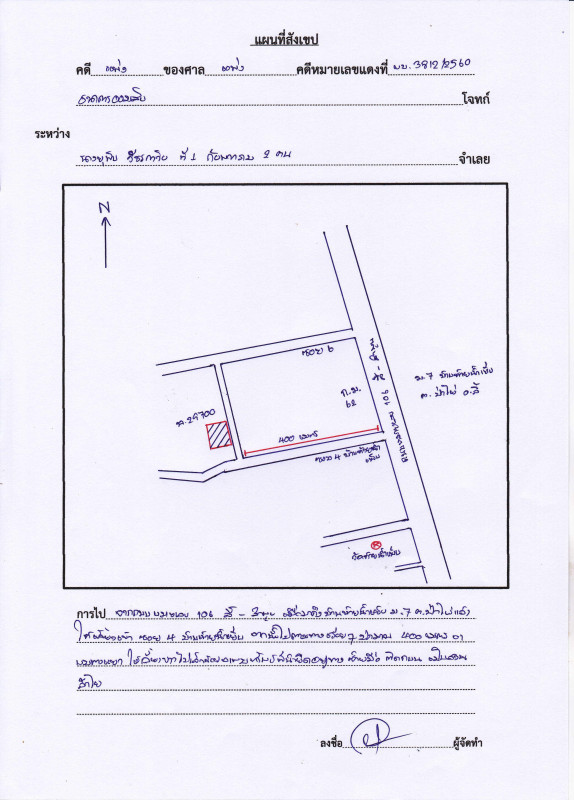ที่ดินเปล่า ลำพูน ลี้ ป่าไผ่ 355250