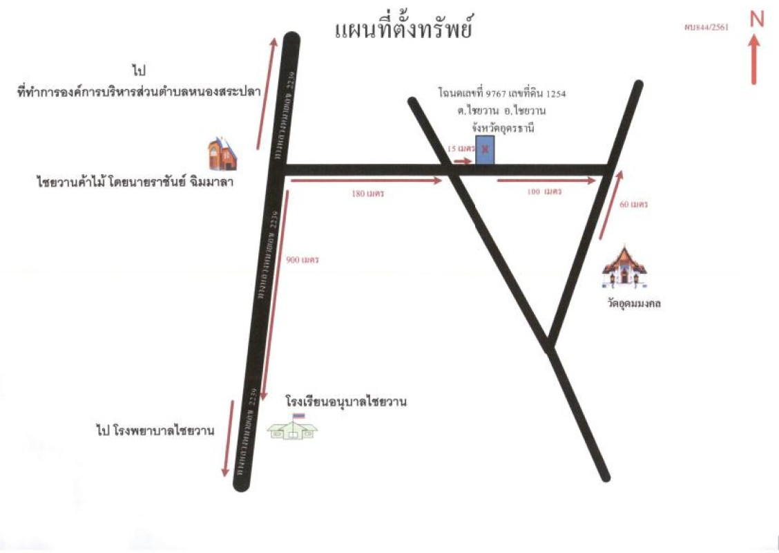 ทาวน์เฮ้าส์ อุดรธานี ไชยวาน ไชยวาน 566520