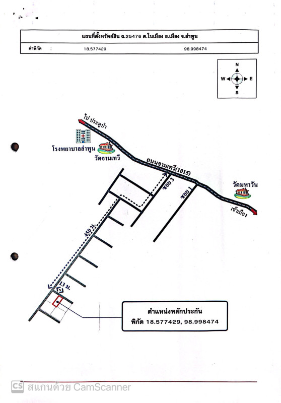 บ้านเดี่ยว ลำพูน เมืองลำพูน ในเมือง 534930