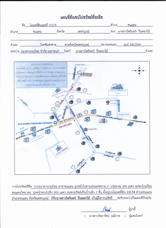 บ้านเดี่ยว เพชรบูรณ์ ชนแดน ชนแดน 1802250