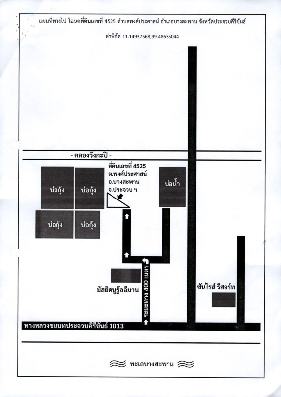 Residential land/lot Prachuap Khiri Khan Bang Saphan Phong Prasat 22440