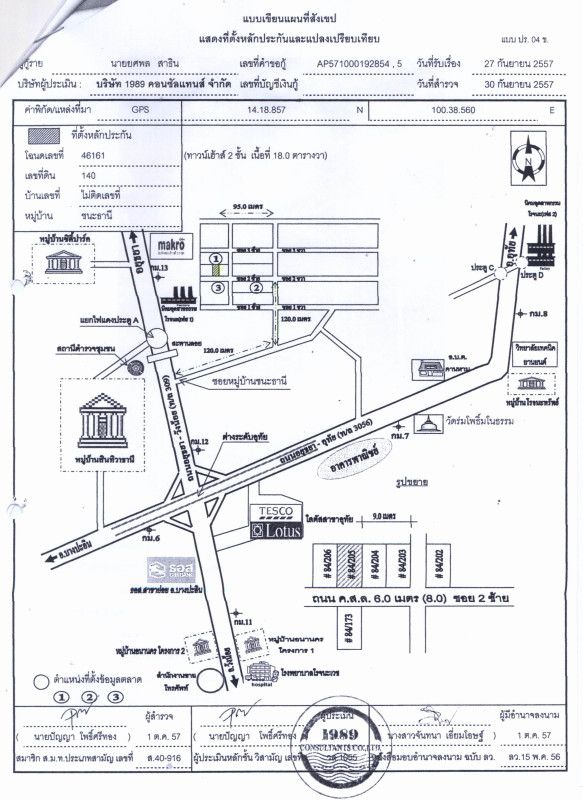 ทาวน์เฮ้าส์ พระนครศรีอยุธยา บางปะอิน สามเรือน 506160