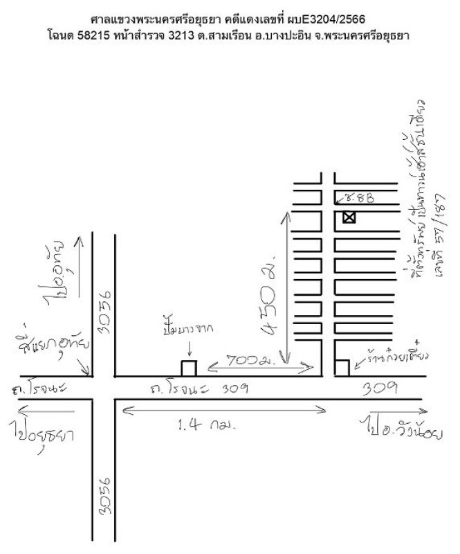 ทาวน์เฮ้าส์ พระนครศรีอยุธยา บางปะอิน สามเรือน 760815