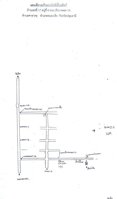 บ้านเดี่ยว ปทุมธานี หนองเสือ ศาลาครุ 936000