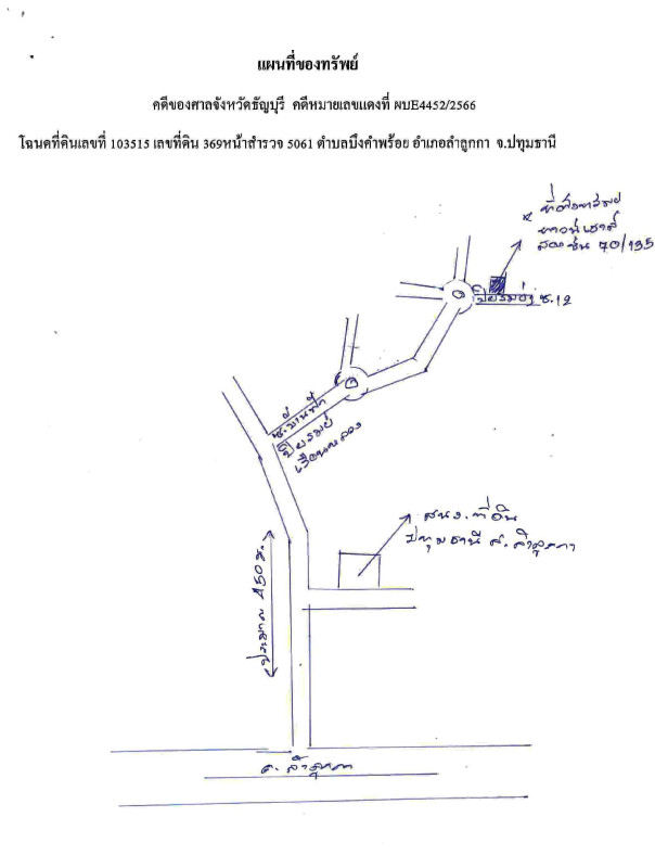 ทาวน์เฮ้าส์ ปทุมธานี ลำลูกกา บึงคำพร้อย 1073880