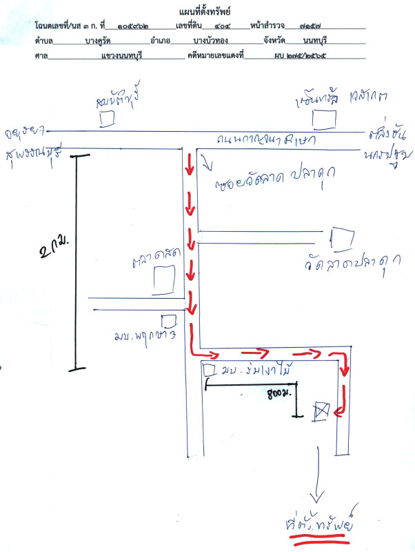 ทาวน์เฮ้าส์ นนทบุรี บางบัวทอง บางคูรัด 710640