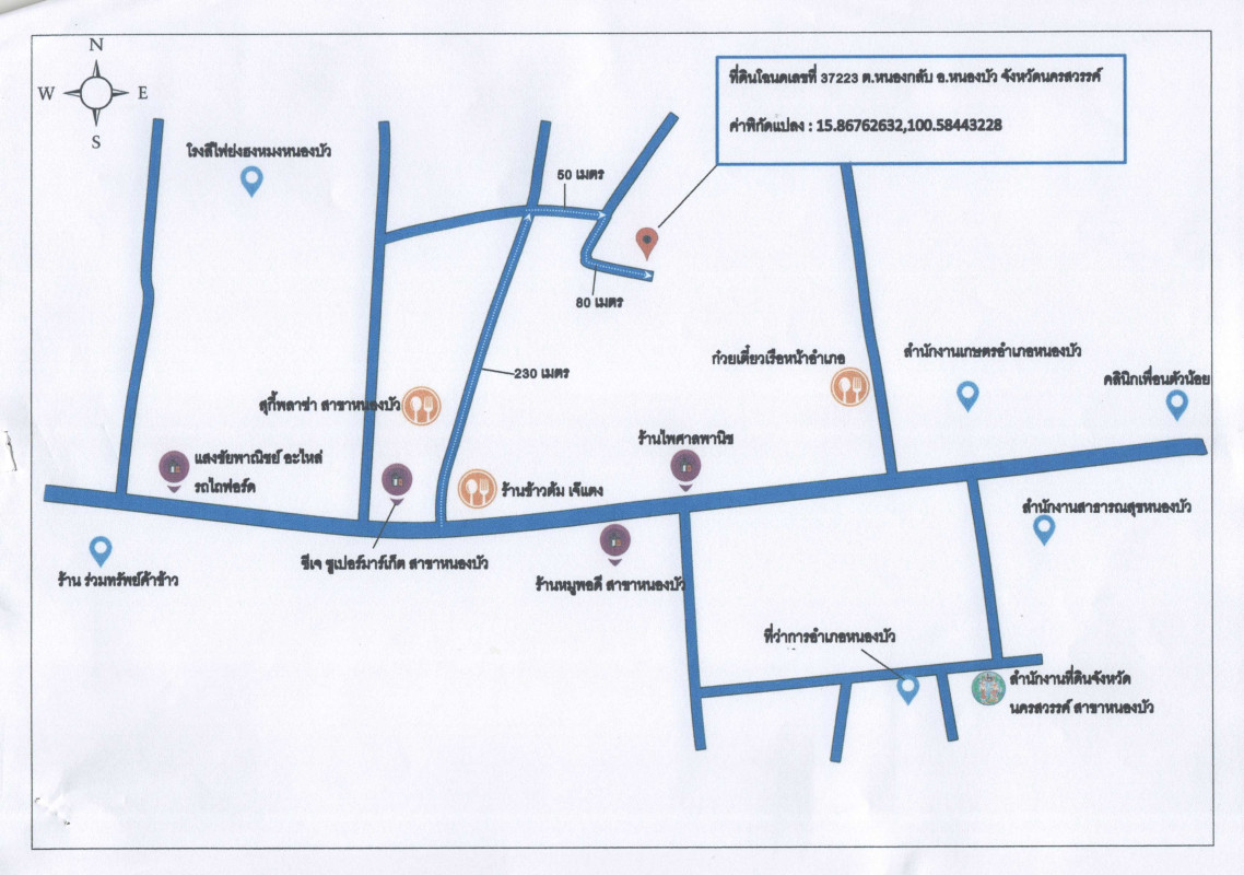 บ้านเดี่ยว นครสวรรค์ หนองบัว หนองกลับ 954330