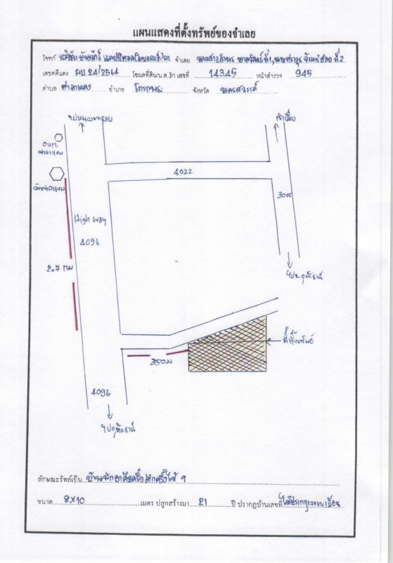 บ้านเดี่ยว นครสวรรค์ โกรกพระ ศาลาแดง 2514112