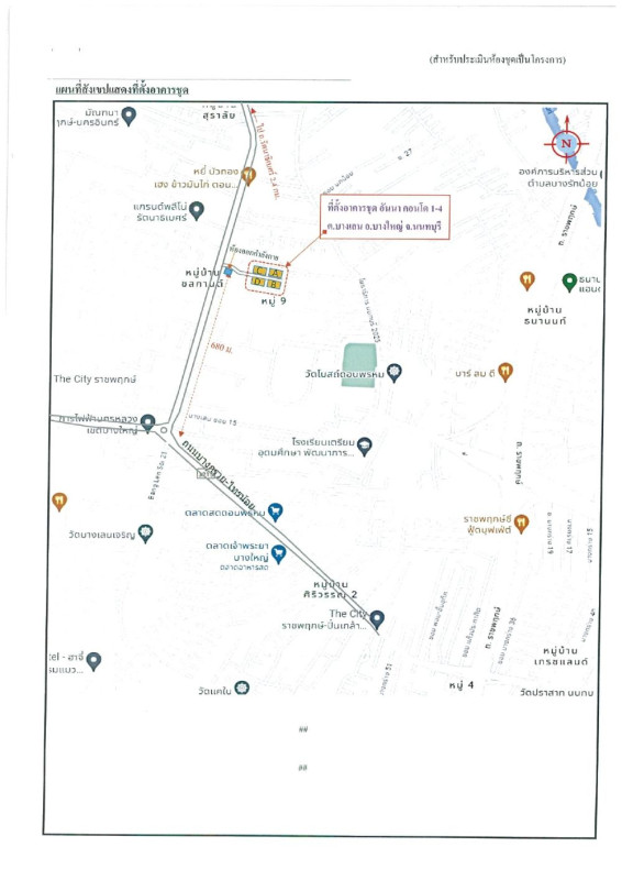 คอนโด นนทบุรี บางใหญ่ บางเลน 966140