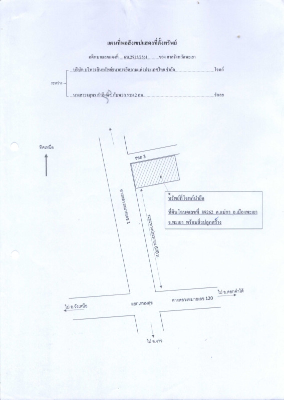 บ้านเดี่ยว พะเยา เมืองพะเยา แม่กา 977820