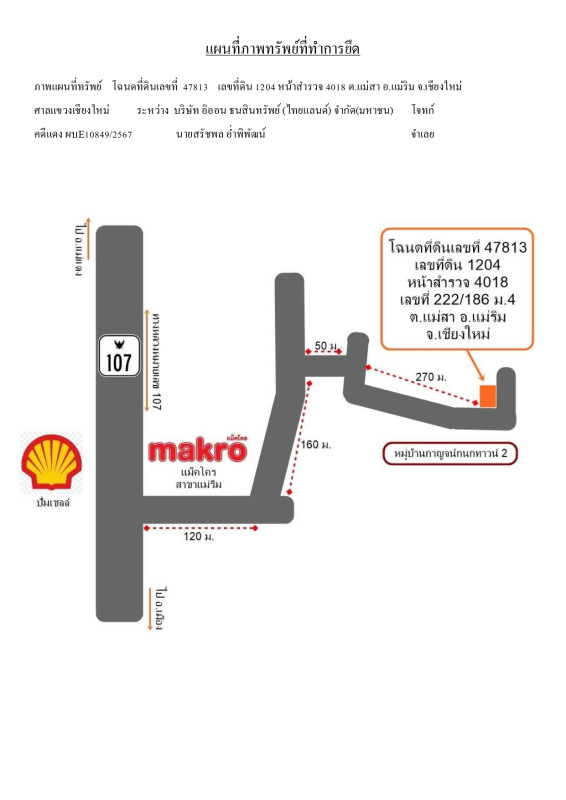 ทาวน์เฮ้าส์ เชียงใหม่ แม่ริม แม่สา 1450825