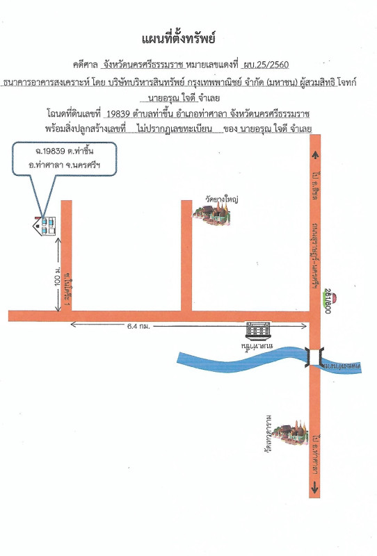 บ้านเดี่ยว นครศรีธรรมราช ท่าศาลา ท่าขึ้น 789096