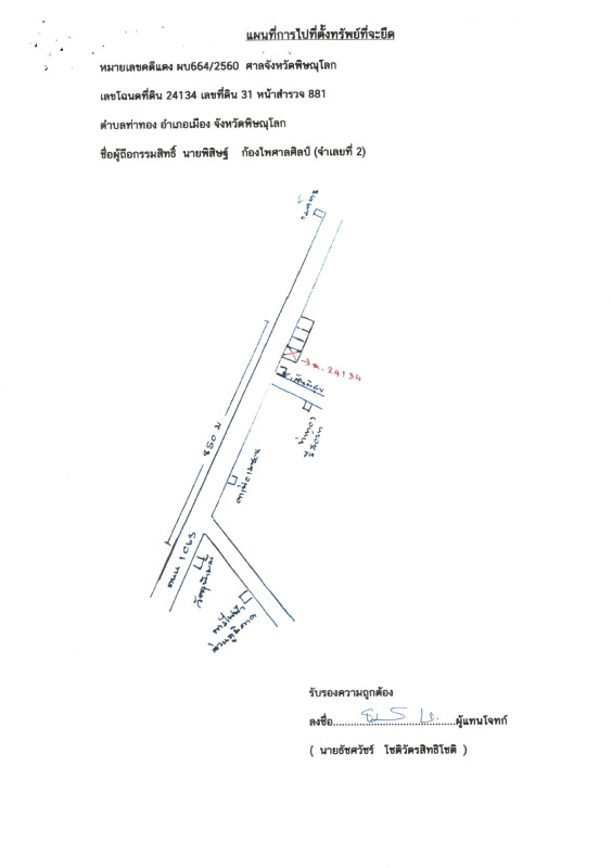 ทาวน์เฮ้าส์ พิษณุโลก เมืองพิษณุโลก ท่าทอง 1089000