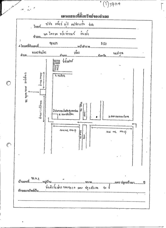 ทาวน์เฮ้าส์ นครปฐม เมืองนครปฐม หนองปากโลง 755550