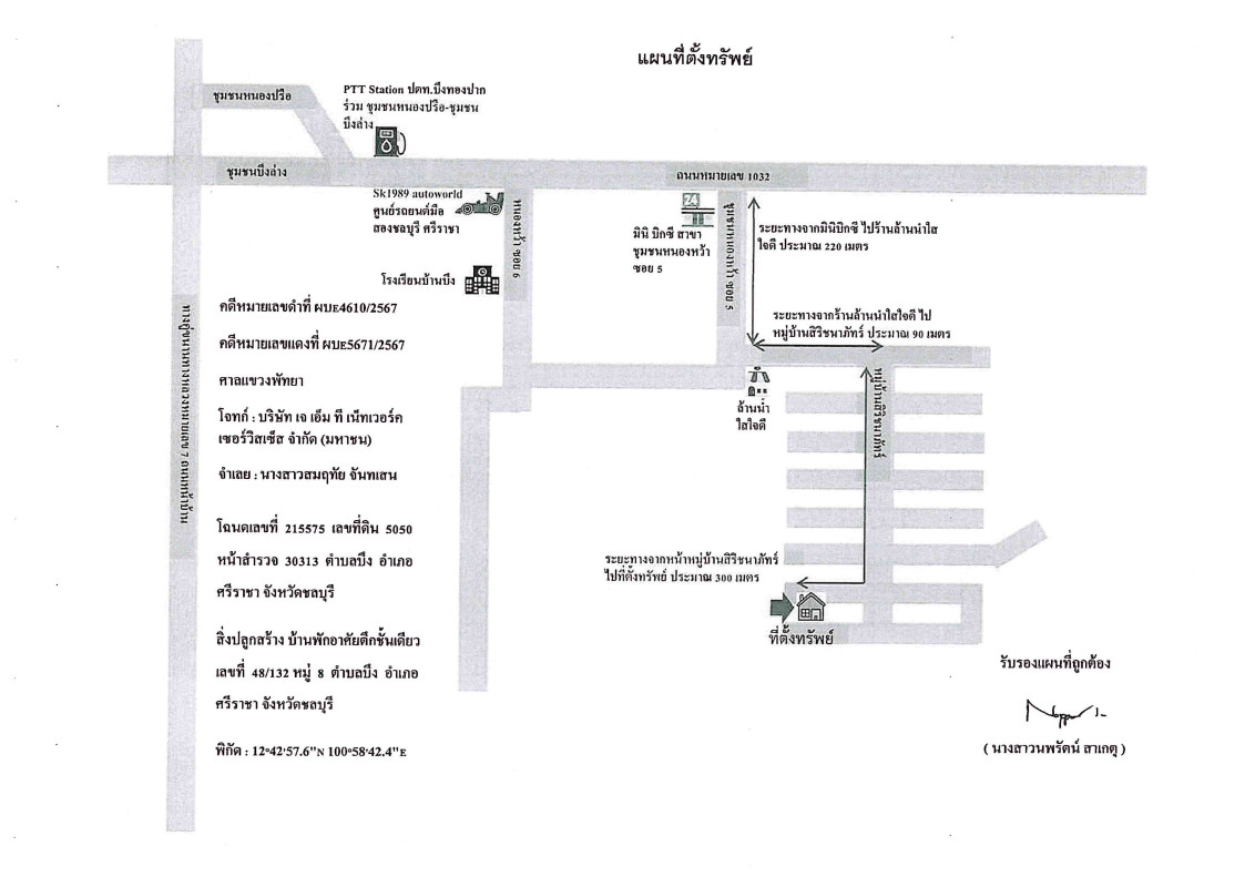 บ้านเดี่ยว ชลบุรี ศรีราชา บึง 1704000