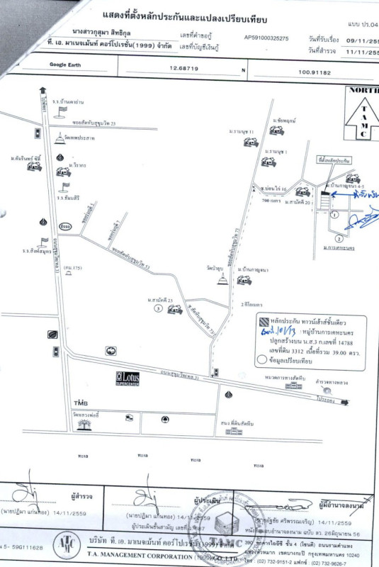 ทาวน์เฮ้าส์ ชลบุรี สัตหีบ สัตหีบ 894000