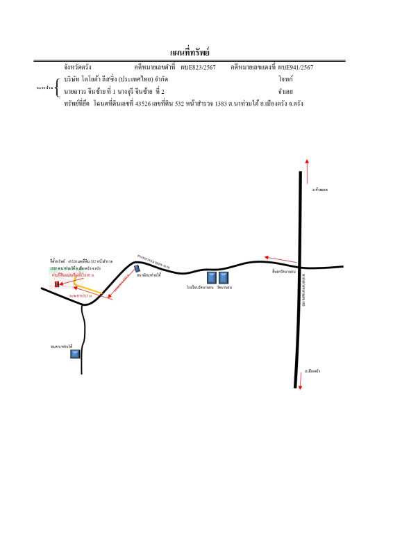 ทาวน์เฮ้าส์ ตรัง เมืองตรัง นาท่ามใต้ 506550