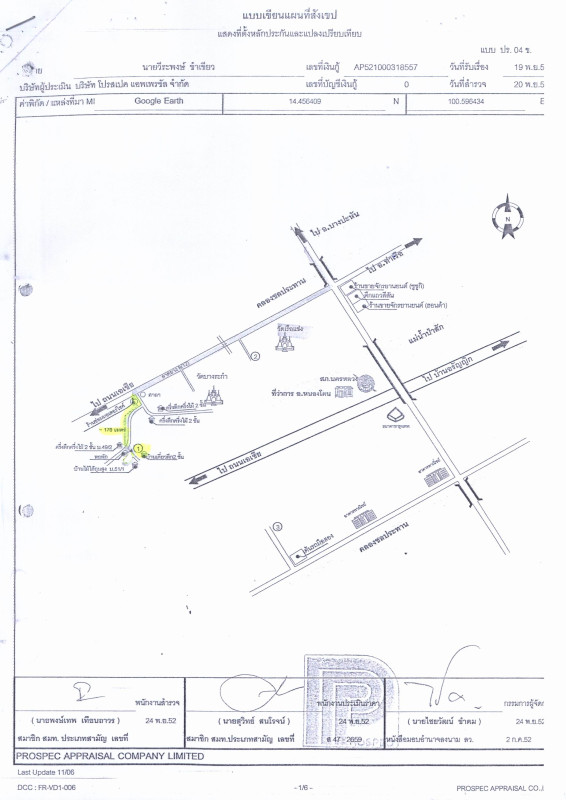 บ้านเดี่ยว พระนครศรีอยุธยา นครหลวง บางระกำ 640410