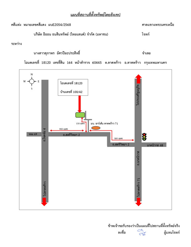 ทาวน์เฮ้าส์ กรุงเทพมหานคร ลาดพร้าว ลาดพร้าว 2467525
