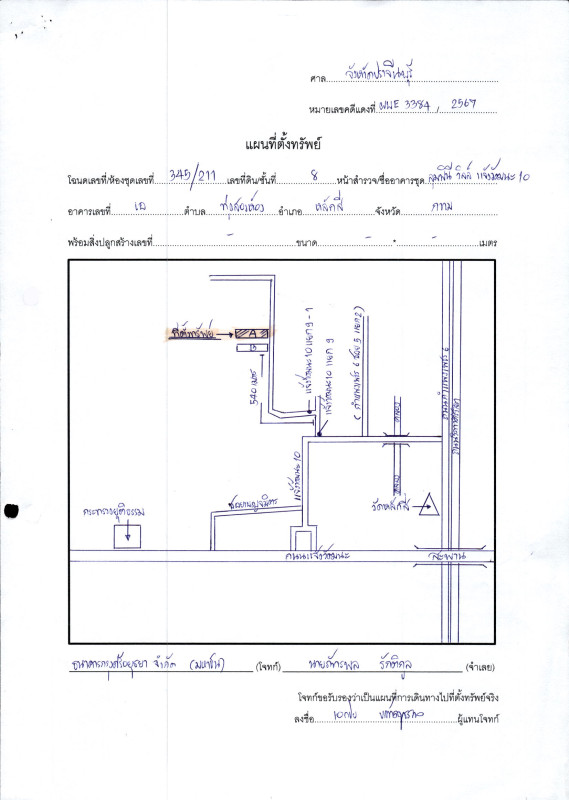 คอนโด กรุงเทพมหานคร หลักสี่ ทุ่งสองห้อง 1076438