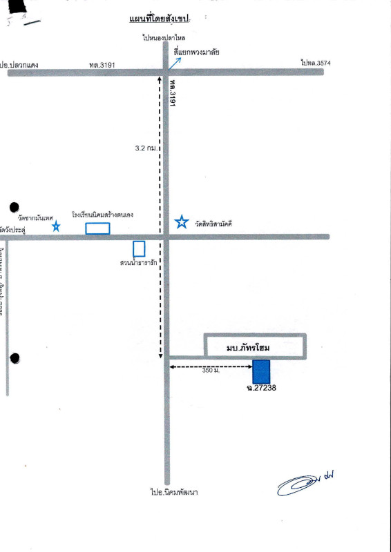 ทาวน์เฮ้าส์ ระยอง ปลวกแดง แม่น้ำคู้ 932400
