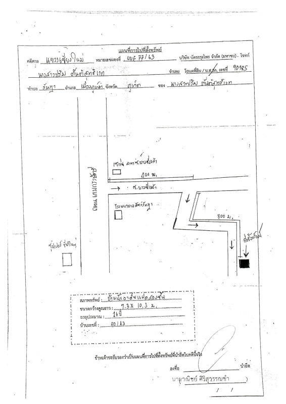 บ้านเดี่ยว ภูเก็ต เมืองภูเก็ต รัษฎา 3785244