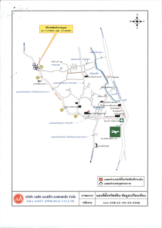 บ้านเดี่ยว เลย เมืองเลย นาอาน 2049700
