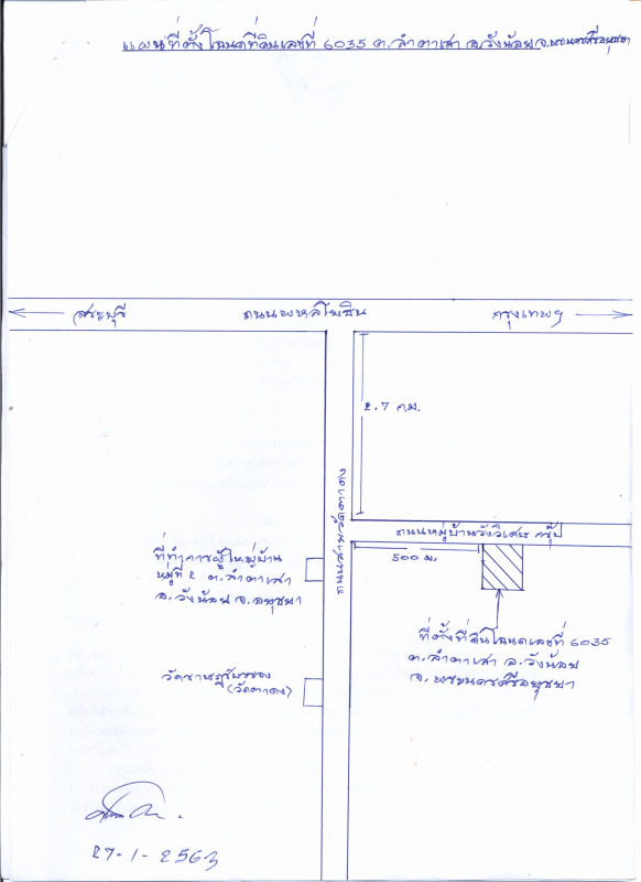 บ้านเดี่ยว พระนครศรีอยุธยา วังน้อย ลำตาเสา 581136