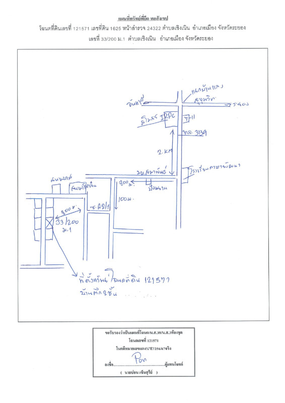 บ้านเดี่ยว ระยอง เมืองระยอง เชิงเนิน 1569024