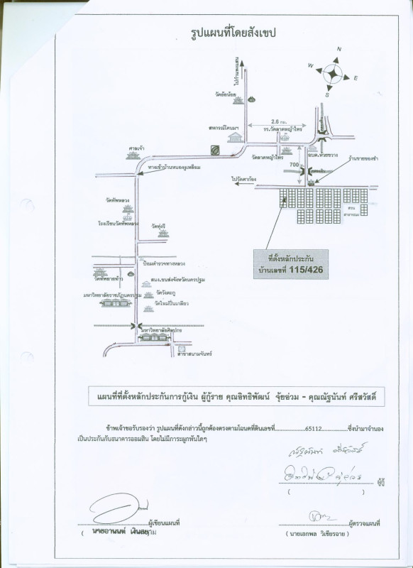 ทาวน์เฮ้าส์ นครปฐม กำแพงแสน ห้วยขวาง 942425