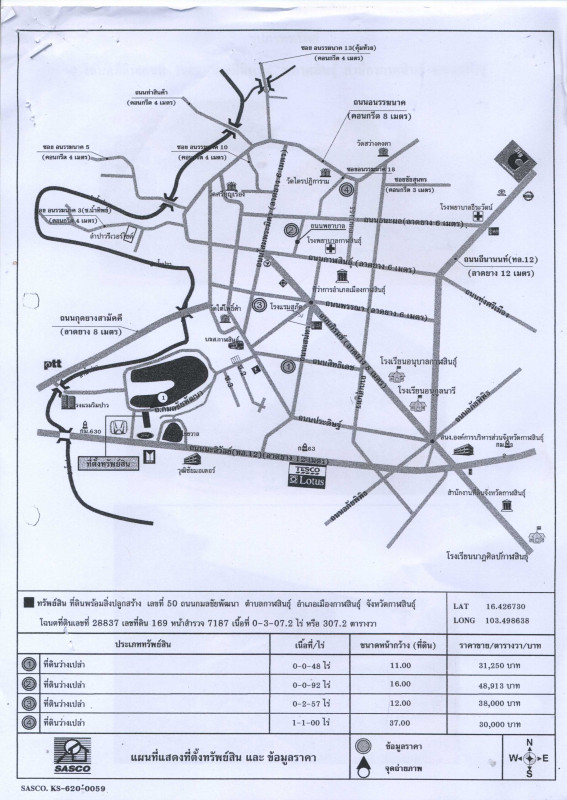 บ้านเดี่ยว กาฬสินธุ์ เมืองกาฬสินธุ์ กาฬสินธุ์ 5761890