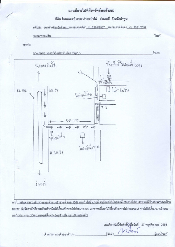 บ้านเดี่ยว ลำพูน ลี้ ป่าไผ่ 364260