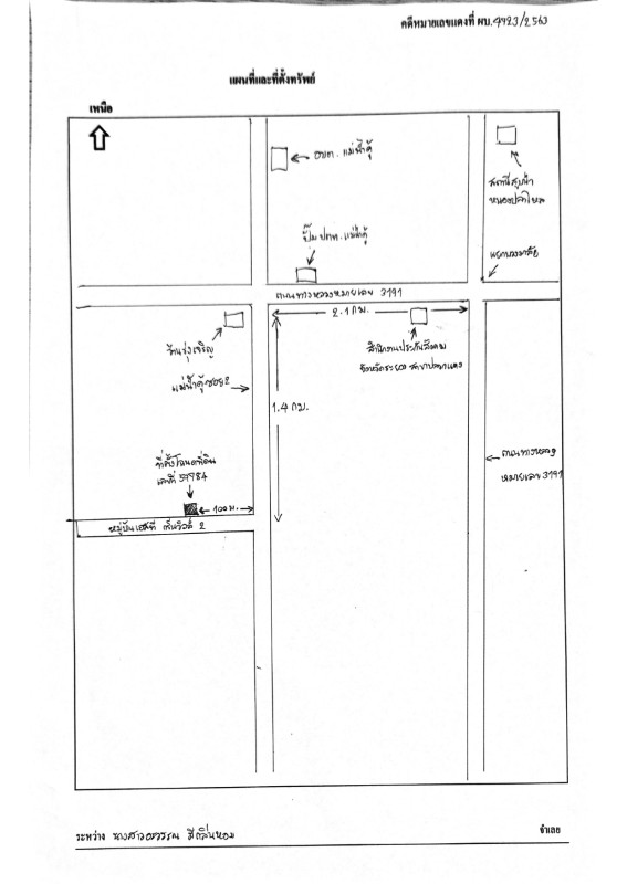 ทาวน์เฮ้าส์ ระยอง ปลวกแดง แม่น้ำคู้ 1449938