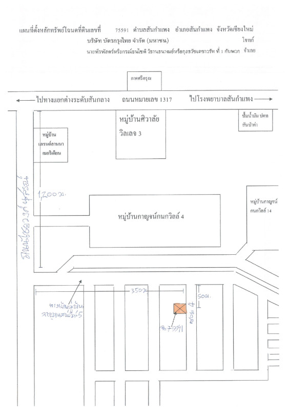บ้านเดี่ยว เชียงใหม่ สันกำแพง สันกำแพง 2095600