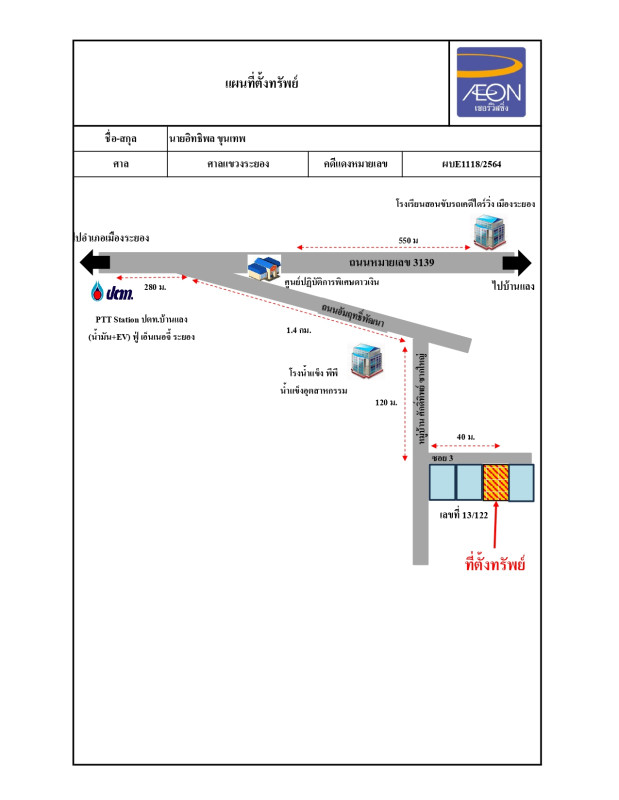 บ้านเดี่ยว ระยอง เมืองระยอง เชิงเนิน 2147940