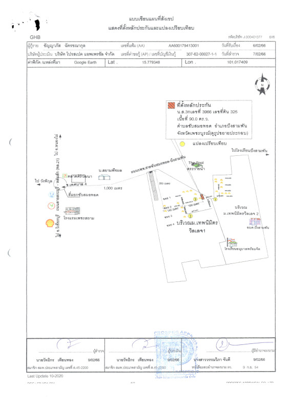 บ้านเดี่ยว เพชรบูรณ์ บึงสามพัน ซับสมอทอด 693345