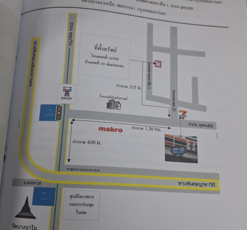 ทาวน์เฮ้าส์ กรุงเทพมหานคร บางนา บางนาเหนือ 1731800