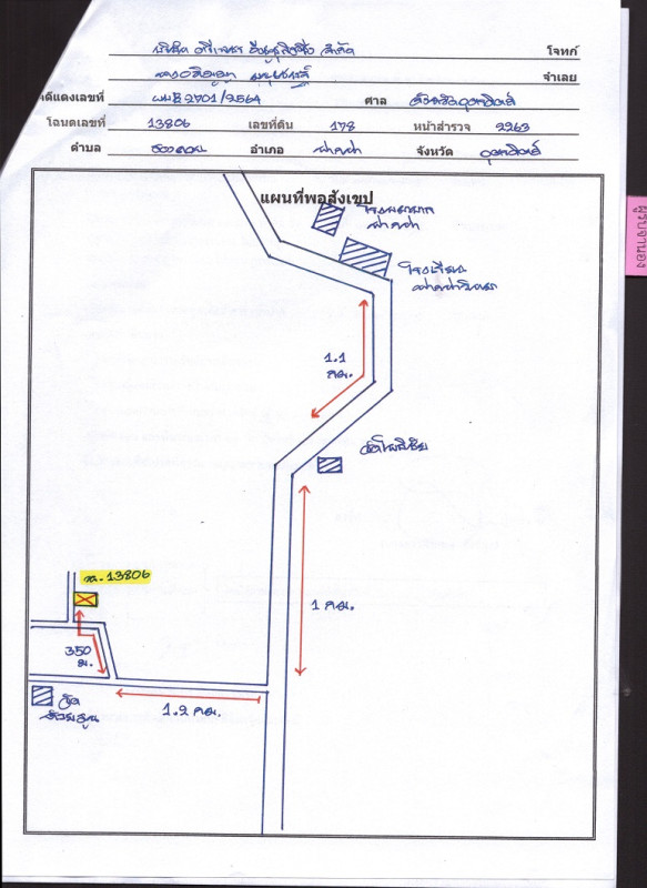 บ้านเดี่ยว อุตรดิตถ์ ฟากท่า สองคอน 629803