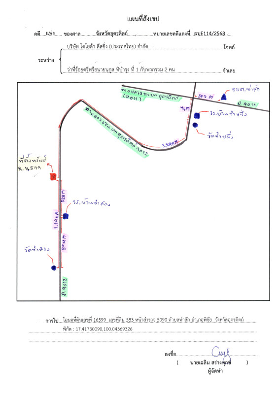 บ้านเดี่ยว อุตรดิตถ์ พิชัย ท่าสัก 2073230