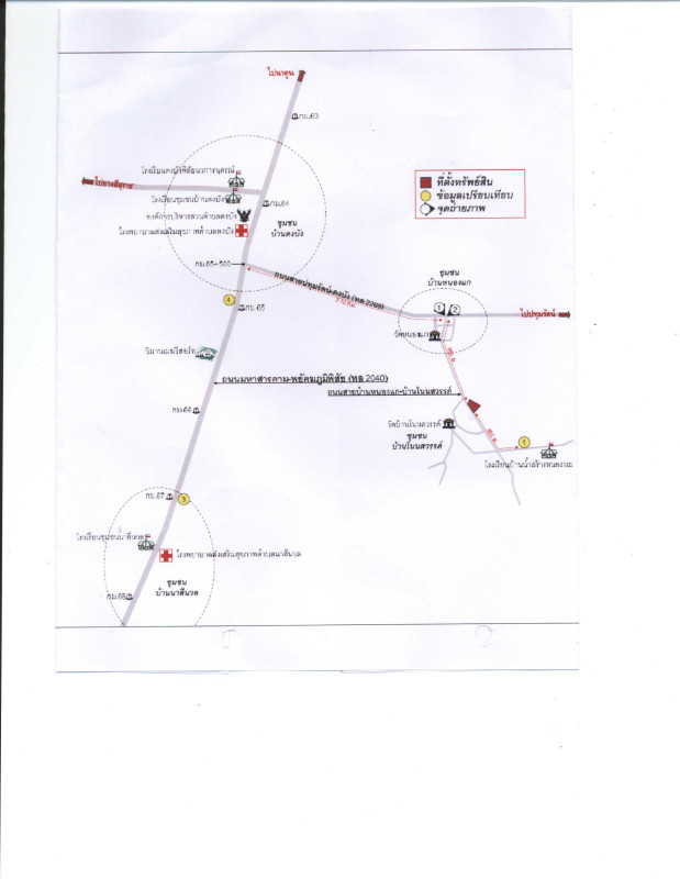 บ้านเดี่ยว มหาสารคาม พยัคฆภูมิพิสัย นาสีนวล 2399760