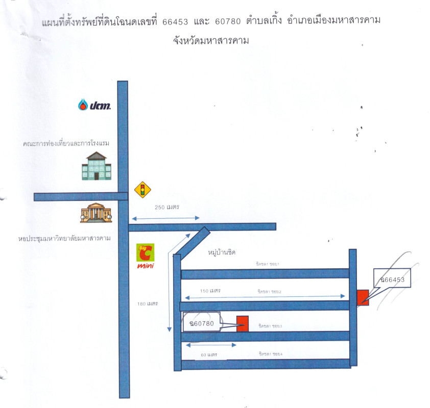 บ้านเดี่ยว มหาสารคาม เมืองมหาสารคาม เกิ้ง 1524270