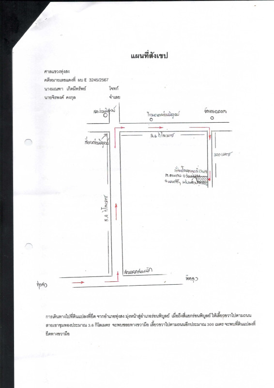 บ้านเดี่ยว นครศรีธรรมราช ร่อนพิบูลย์ ควนเกย 1272399