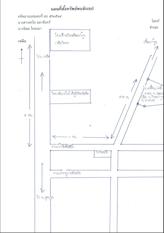 Residential land/lot Sakon Nakhon Nikhom Nam Un Nong Pling 675990