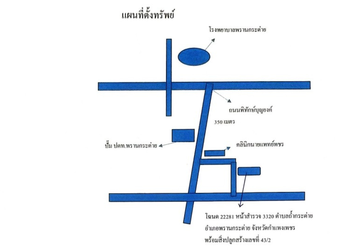 บ้านเดี่ยว กำแพงเพชร พรานกระต่าย ถ้ำกระต่ายทอง 1008000