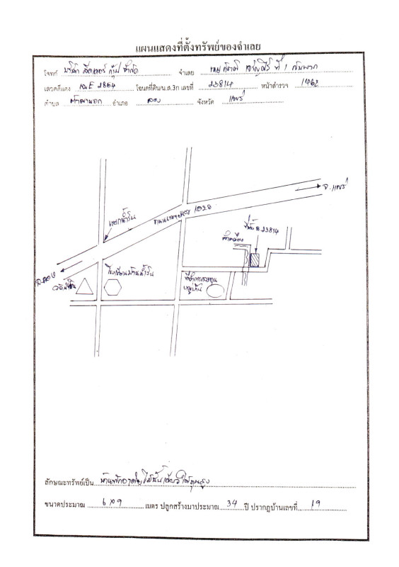 บ้านเดี่ยว แพร่ ลอง ต้าผามอก 412060