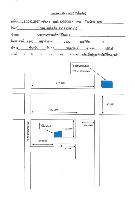 Residential land/lot Buri Ram Nong Hong Huai Hin 83125