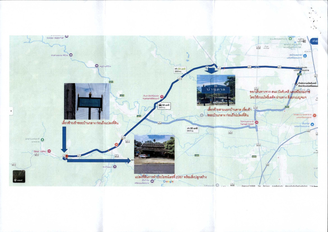 ทาวน์เฮ้าส์ นครศรีธรรมราช ลานสกา เขาแก้ว 356070