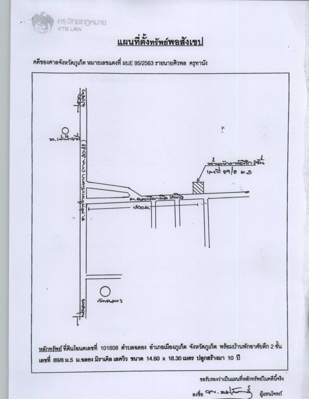 บ้านเดี่ยว ภูเก็ต เมืองภูเก็ต ฉลอง 10412996