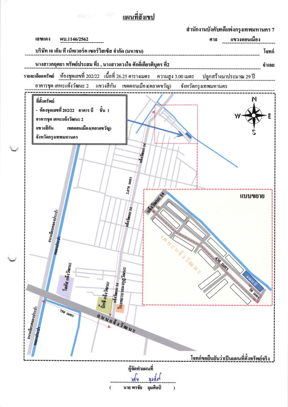 คอนโด กรุงเทพมหานคร ดอนเมือง สีกัน 299250