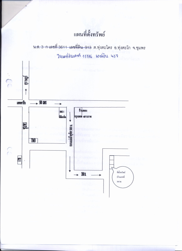 ทาวน์เฮ้าส์ ชุมพร ทุ่งตะโก ทุ่งตะไคร 374500